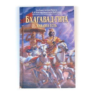 Бхагавад-Гита, Фольклор - Бхагавад - гита. Жемчужина мудрости Востока