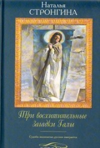 Судьбы знаменитых русских эмигранток