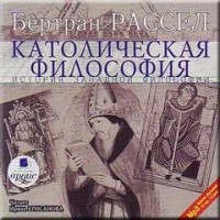 Католическая философия. Том 4 из 6