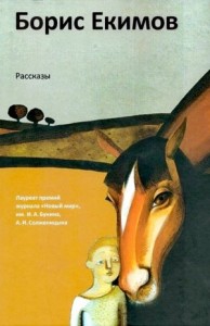 Рассказы. Лучшее.