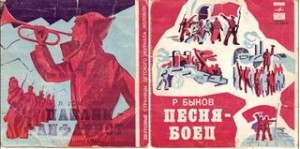 Ролан Быков, Лев Успенский - Звуковые страницы детского журнала «Колобок»: 1. Песня-боец; 2. Павлик-фанфарист