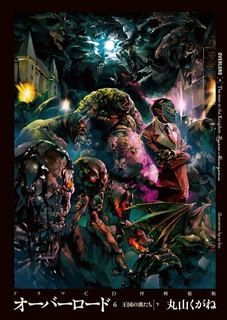 Куганэ Маруяма - Люди в Королевстве. Часть 2