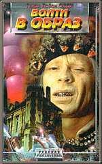 Генри Лайон Олди - Войти в образ