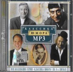  - Классика юмора (4 CD)