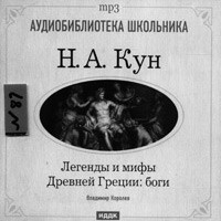 Эпос: Боги и Герои