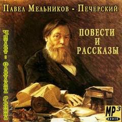 Повести и рассказы: слушать аудиокниги онлайн