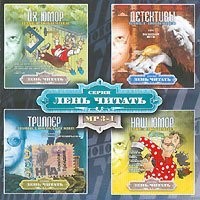 Сборник "Лень читать" 1