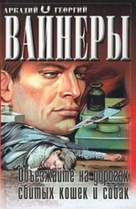 Сборник «Объезжайте на дорогах сбитых кошек и собак»; «Политические хроники: 15.03. Провокация»