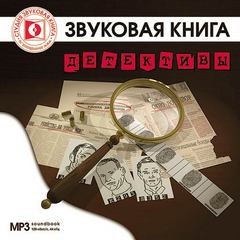 Эдгар Аллан По, Олдос Хаксли, Корнелл Вулрич (Уильям Айриш) - Сборник «Детективы»: Улыбка Джоконды; Убийство на улице Морг; Окно во двор