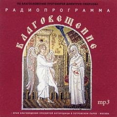 Михаил Зощенко, Александр Степанович Грин, Антон Павлович Чехов, Борис Зайцев, Алексей Пантелеев, Борис Шергин, Владимир Даль, Лев Тихомиров, Любовь Ганаго, Михаил Осоргин, Наталья Сухинина, Светлана Сержантова, Сергей Григорьев, Николай Агафонов, митропо - Литературные чтения на радио Благовещение