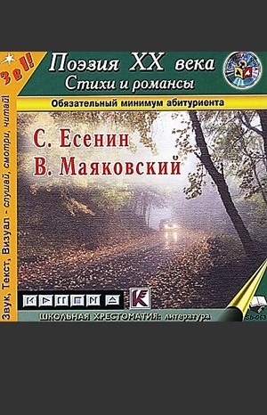  - Музыкально-поэтическая композиция «Поэзия ХХ века. Стихи и романсы»