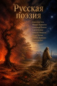 Стихи из школьной программы 9 класса
