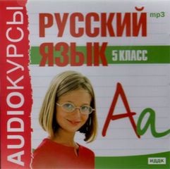 Александр Сергеевич Пушкин, Сергей Александрович Есенин, Иван Крылов, Василий Жуковский, Федор Иванович Тютчев, Афанасий Фет - Стихи из школьной программы 5 класса