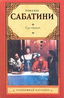 Рафаэль Сабатини - Суд герцога