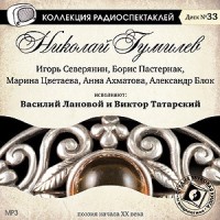 Поэзия