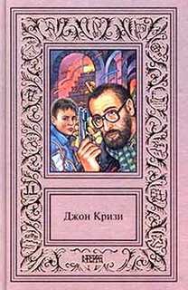 Джон Кризи - Тайна маленького парашютиста