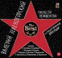 Прелести неравенства