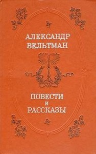 Иоланда, Эротида, Не дом, а игрушечка
