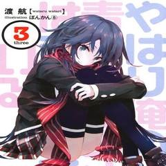 Ватару Ватари - OreGairu 03