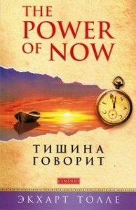 О чем говорит тишина
