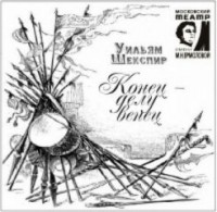 Конец – делу венец