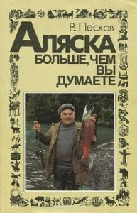 Аляска больше, чем вы думаете