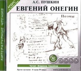 Александр Сергеевич Пушкин - Поэмы