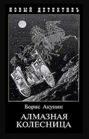 Книги озвученные Сергей Чонишвили