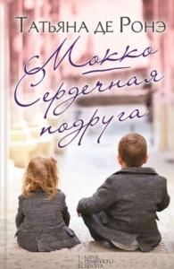 Мокко