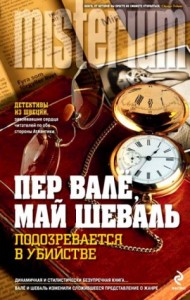 Подозревается в убийстве / Убийца полицейского