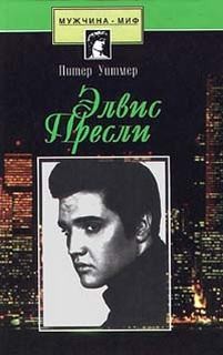 Питер Уитмер - Психобиография певца