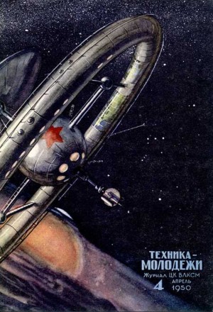 Марек Роберт Фальзманн - Расскажи мне о падающих звёздах