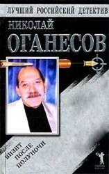 Визит после полуночи