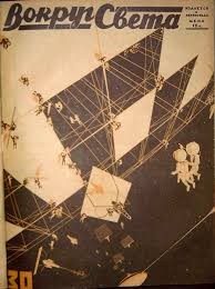  - Аудиожурнал «Вокруг Света». 7 выпусков