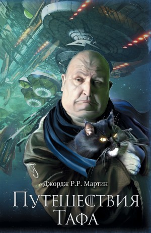 Джордж Мартин - Повторная помощь