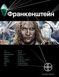 Андрей Плеханов - Этногенез. Франкенштейн: 24. Мертвая армия