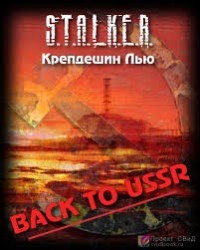 Back to USSR