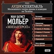 Мизантроп