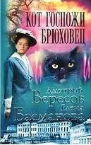 Дмитрий Вересов, Елена Басманова - Сыщик Мура Муромцева: 5. Кот госпожи Брюховец