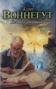 Колыбель для кошки