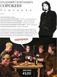 Землянка