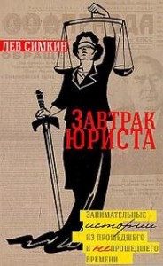 Занимательные истории из прошедшего и непрошедшего времени