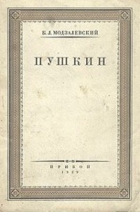 Пушкин