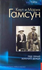 Под сенью золотого дождя