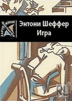 Энтони Шефер - Игра