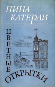 Полина
