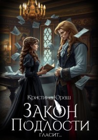 Закон подлости гласит...