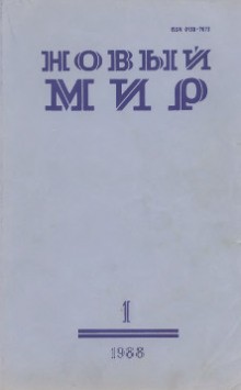 Анатолий Азольский - Лопушок