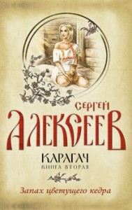 Карагач. Запах цветущего кедра