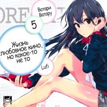 Ватару Ватари - OreGairu 5